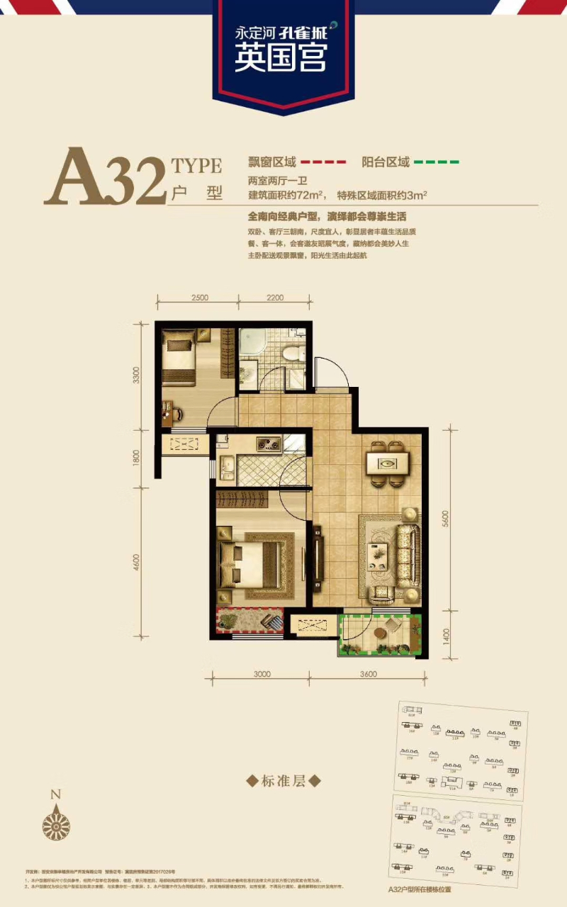 【廊坊唐顿】这种奇葩户型怎么改造,设计达人快来帮我出主意吧!